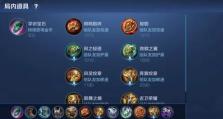 法师肉装铭文攻略（探索法师铭文搭配，提升战斗耐久）