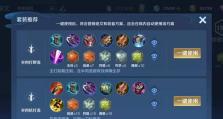 全网最强铠皇出装铭文攻略（打造无敌铠皇，让你成为游戏中的无敌王者）