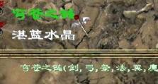 《秦殇游戏攻略大全》（全面解析秦殇游戏的攻略技巧和秘籍）