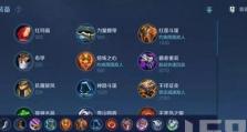王爷出装搭配攻略最新（打造最强王者之道，装备让你无敌！）