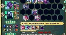 《变异俄洛伊出装攻略——解锁全新战术优势》（摒弃传统，以变异俄洛伊获得胜利的关键）