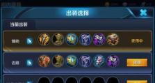 庄周出装攻略详解，助你成为无敌辅助（从装备选择到技巧运用，助力庄周在游戏中发挥最大优势）