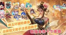 全面攻略（探索最优出装策略，提升飞机战斗力）