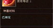 《天神兵升级攻略》（技巧、装备和资源全面解析，助你成为顶级战士！）