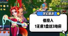 《探秘地府出装细节选择攻略》（发掘地府使者的时尚之道）