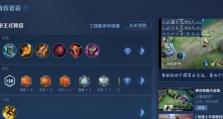 王者荣耀（为你揭秘鲁班出装顺序，助你成为无敌射手！）