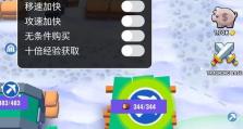 火柴人城堡攻略（细节关键！掌握火柴人城堡建造的技巧和窍门）