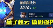 童子赵云专业出装攻略（掌握关键装备，助您成为无敌神将）