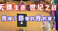 异灵术爆牌术攻略（揭秘异灵术牌局中的绝对优势，让你成为顶尖玩家）