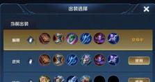 农场最强出装攻略大全（打造无敌农场，掌握关键出装）