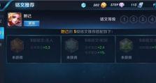 战妲己出装铭文攻略——决心打造无敌女妖（掌握决心之战妲己的最佳出装和铭文搭配，称霸游戏战场！）