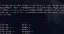 魔域任务bb攻略（掌握魔域任务bb攻略，快速提升实力，畅享游戏乐趣！）