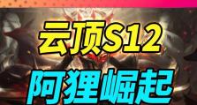 云顶学者阵容出装攻略（打造最强学识之力，优化装备选择！）