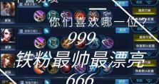 打野英雄出装与铭文攻略（掌握关键套路，打造最强打野装备与铭文阵容）