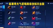 猴子无情出装攻略最新版（玩转猴子，战无不胜）