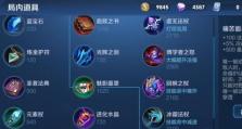 新版张大仙出装铭文攻略（挑战传统，解锁张大仙最强实力！）