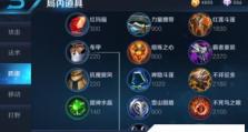 阿骨朵出装规则攻略大全（掌握关键装备，助你登顶排位赛）