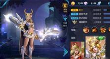 《艾琳精工出装攻略大全》（打造最强艾琳，战无不胜！）