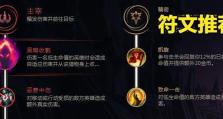 《召唤师峡谷最新出装攻略》（全面分析英雄联盟召唤师峡谷的出装策略与技巧）