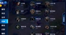 猴子趣味出装铭文攻略（解锁猴子最新出装搭配，享受游戏乐趣）