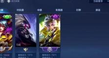 《征战无敌！韩信铭文出装及攻略顺序》（携铭文与装备，开创全场无敌局！）