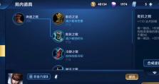 王者荣耀赵云最强出装攻略（打造无敌赵云！快速上分必备装备推荐！）