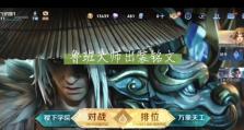 S27鲁班铭文出装攻略（揭秘S27版本最强鲁班铭文出装及技巧，助你称霸王者峡谷！）