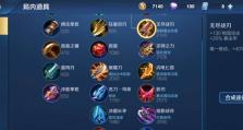 《貂蝉高分攻略出装最新版》（全方位解析貂蝉出装及玩法，助你轻松获得高分）
