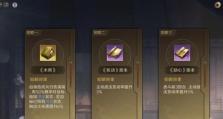 豺狼刘备出装攻略大全——成为无人可挡的战场统帅（豺狼刘备出装攻略，一统三国的利器！）