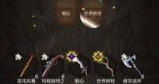 不朽之旅鞭子流攻略——挥舞鞭子，驰骋江湖（鞭子兵装搭配及技能推荐，助你成为无敌鞭手！）