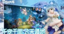 《梦想新大陆》夫妻任务攻略（跟随攻略，轻松完成夫妻任务）