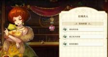 揭秘《宝石研物语伊恩之石》游戏平民必备角色（打造最强平民阵容，让你在游戏中轻松逆袭）
