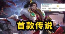 低端局野区之王出装攻略（无尽野区帝王的必杀技，让你在低端局中轻松登顶！）