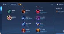新版梦奇出装玩法攻略（全方位解析新版梦奇的最佳出装和玩法）