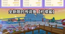 《摩尔庄园手游记者任务攻略》（如何顺利完成所有记者任务）