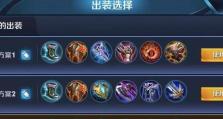 《霞逆风出装攻略》（打造无敌输出，战胜逆境！）