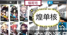 明日方舟生于黑夜关卡DM-EX-5备战攻略（打破命运枷锁，化身最强先锋）