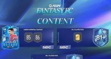 玩转FC梦幻勇士（成为顶级玩家的必备指南）