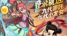 提升《提灯与地下城》游戏派遣收益的方法（如何在游戏中提高派遣探险队的效率与收益？）