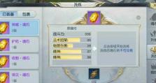 梦幻镇魔攻略（成为梦幻镇魔的王者，助你掌握游戏的关键）