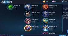 王者荣耀明月攻略（从零基础到战胜对手，一步步解析明月操作技巧与策略）