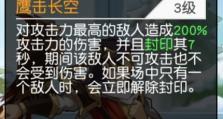 玩转百将传，小浣熊彩骰使用攻略（以小浣熊百将传彩骰，让你更上一层楼）