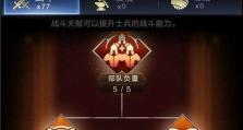 如何在乱世王者中实现和平发展？（乱世王者和平发展攻略，让你在游戏中展现真正的智慧和勇气）