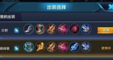 高星养猪出装攻略大全（高星养猪出装选择要点与技巧解析）