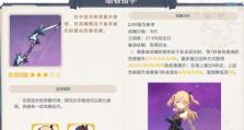 原神暗巷闪光适合使用者的完整指南