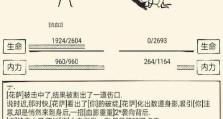 《中国惊奇先生》BOSS战攻略（掌握技巧，轻松击败BOSS）