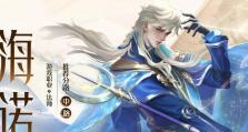 蓝神仙出装铭文攻略（无敌法师的装备之道）