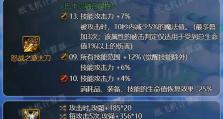 《DNF》6月17日神秘封印礼盒大揭秘！（打造最强装备，尽在这里！）