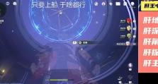 如何正确旋转星象谜题第三关？（原神星象谜题攻略、星象谜题第三关攻略）