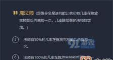 《云顶之弈》9.23版本暗影召唤流玩法攻略（如何打造暗影召唤流阵容，让你稳坐前三）